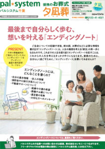 2024年12月企画