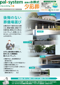 2025年2月1回企画