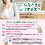 生活協同組合 パルシテム千葉 夕凪葬 葬儀チラシ 2025年5月4回企画