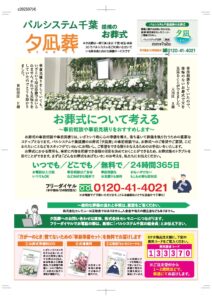2025年7月4回企画