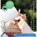 2022年12月企画