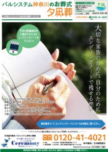 2022年12月企画
