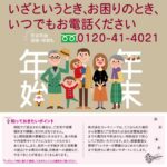 2023年1月企画