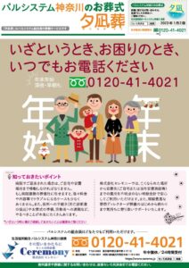 2023年1月企画