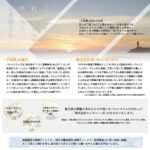 2023年4月企画