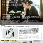 2023年5月企画