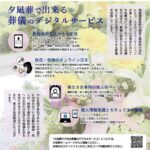 2023年6月企画