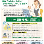 2023年7月企画