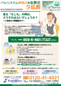 2023年7月企画