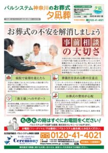2023年8月企画