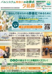 2023年9月企画