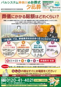 2023年10月企画