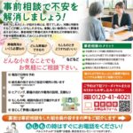 生活協同組合パルシテム神奈川 palsystemのお葬式 夕凪葬 葬儀チラシ 2023年11月企画
