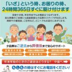 生活協同組合パルシテム神奈川 palsystemのお葬式 夕凪葬 葬儀チラシ 2023年12月企画
