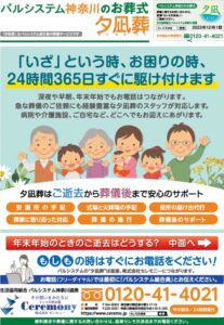 2023年12月企画