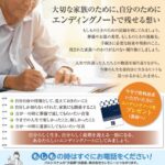 生活協同組合パルシテム神奈川 palsystemのお葬式 夕凪葬 葬儀チラシ 2024年1月企画