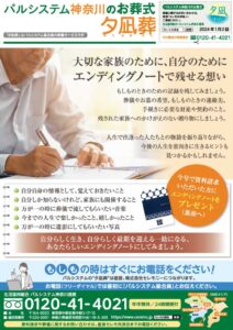 2024年1月企画