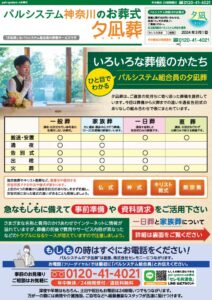 2024年3月企画