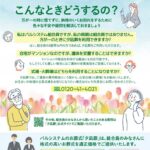 生活協同組合パルシテム神奈川 palsystemのお葬式 夕凪葬 葬儀チラシ 2024年5月企画