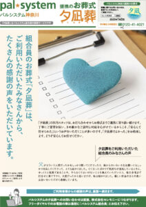 2025年1月企画