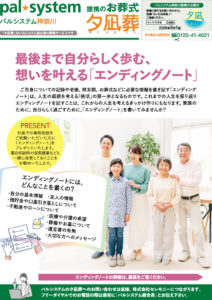 2025年3月企画