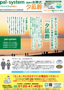2025年4月企画