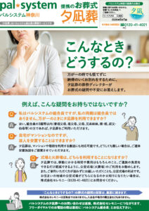 2025年5月企画