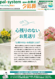2025年6月企画
