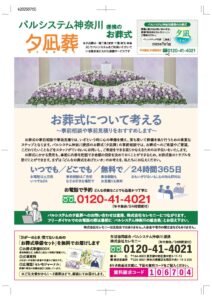 2025年7月企画