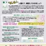 2022年11月企画