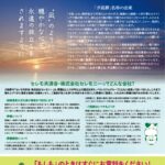 2022年12月企画