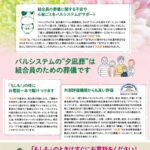 2023年1月企画