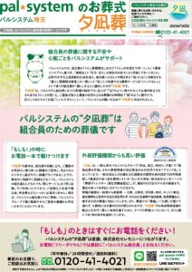 2023年1月企画
