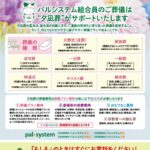 2023年2月企画