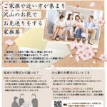 2023年3月企画