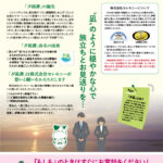 2023年4月企画