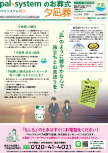 2023年4月企画