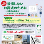2023年5月企画