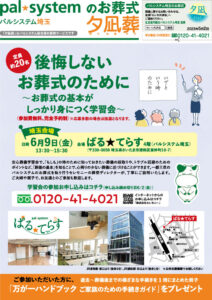 2023年5月企画