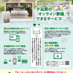 2023年6月企画