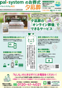 2023年6月企画