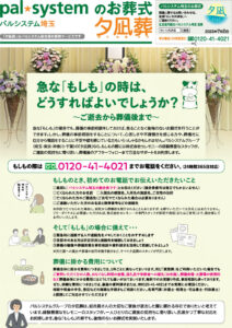 2023年7月企画