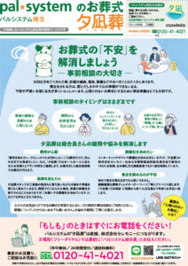 2023年8月企画