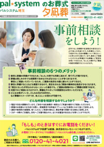 2023年10月企画
