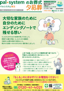 2023年11月2回企画