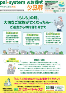 2024年1月企画