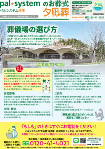2024年2月企画