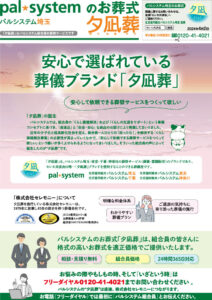 2024年4月企画