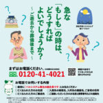 生活協同組合パルシテム埼玉 palsystemのお葬式 夕凪葬 葬儀チラシ 2024年7月企画