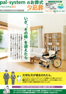 2025年1月企画